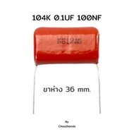 104K 0.1UF 100NF 1600V ไมล่า คาปาซิเตอร์ Capacitor