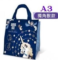 【阿田小舖】獨角獸款手提袋 7-11 ANNA SUI x三麗鷗時尚聯萌集點送Kitty時尚托特手提袋另有保溫瓶保溫杯