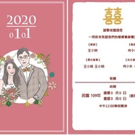 喜帖設計編排電子檔