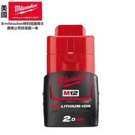 【台北益昌】美沃奇 米沃奇 Milwaukee 12V 鋰電池 2.0AH M12B2 原廠公司貨