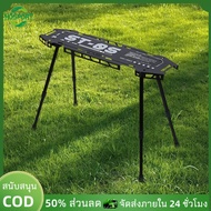 【HOSPORT】สเก็ตบอร์ด Table Table Folding Outdoor พร้อมความสูงที่ปรับได้【1-3 วันจัดส่ง】
