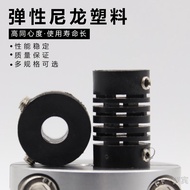Elastic Nylon Plastic Coupling Parallel Concentric Coupling Encoder Connection Coupling Hole 4mm6mm8