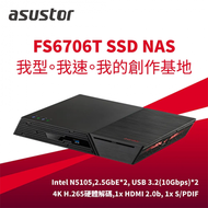 華芸ASUSTOR FS6706T NAS網路儲存伺服器 6Bay/Intel N5105/4G DDR4(MAX 16G)/2.5G-LAN*2/3年保固
