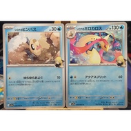 [KW2 Pokemon] [JP] Combo 2 Cynthia's Milotic Cards 029/063, Feebas 028/063 sv9a – Non-Holo