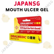 Santecare Oralmedic Mouth Ulcer Gel 0.3ml - Fast Pain Relief Mouth Ulcer Treatment