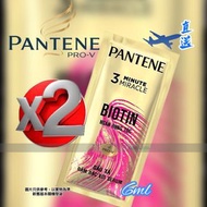 PANTENE - 『直送2包裝』潘婷 Pro-V 3分鐘奇蹟 生物科技防脫髮補充劑護髮素,護髮精華素/護髮素/焗油 6亳升 游水 / 旅行/ camping / staycation 方便易用