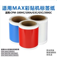 Domestic Yellow Label Machine cpm-100hcsl-s115pm-100a Sticker Machine Sticker Color bepopmax 3HYX