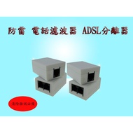 Network Filter ADSL Voice Separator High-Efficiency Lightning Protection Essential For Clearing Nois