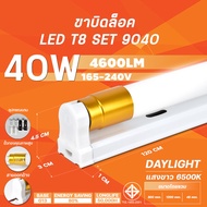 หลอดไฟ led 220v ขั้วทอง หลอดยาวLED ขั้ว G13 T8 LED ( T8 FULL / T8 TUBE ) 20W 2300lm /40W 4600lm T8 F