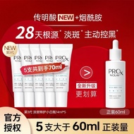 Olay三代淡斑特护小白瓶晳颜祛斑精华液小样美白保湿舒缓控油正品 Olay Three-Generation Fade Spot Special Care White Bottle Clear Fac