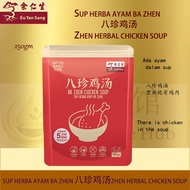 【Authentic EU YAN SANG】 余仁生 SUP HERBA AYAM BA ZHEN 250gm 八珍鸡汤BA ZHEN HERBAL CHICKEN SOUP补气补血, 滋补养颜, 