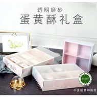 Mooncake Box 4 cavity / 6 cavity / Drawer Box / Frosted box doorgift packaging box / 磨砂透明月饼包装盒