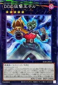 遊戲王 DDD 狙擊王退爾 SUB1-JP033 NPR