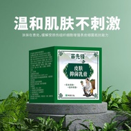 [Traceless]Miao Xianfeng Skin Antibacterial Cream, Athlete's Foot Cream, Anti-Itch, Peeling, Fungal 