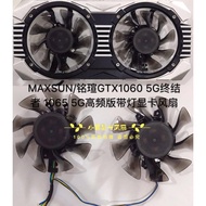 [Radiator] MAXSUN/Ming Xuan GTX1060 5G Terminator 1065 5G High Frequency Version with Light Graphics