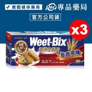 Weet-Bix 澳洲全穀片(麥香高纖) 375gx3盒 (澳洲早餐第一品牌) 專品藥局