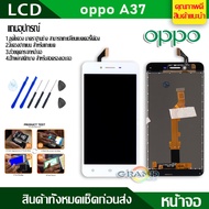 Lcd Screen Display หน้าจอ อะไหล่จอ จอชุด oppo A37 พร้อมทัชสกรีน จอ + ทัช จอพร้อมทัชสกรีน ออปโป้ A37,A37f,A37w,A37m As the Picture One