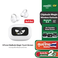 UGREEN HiTune T6 หูฟังไร้สาย หูฟังบลูทูธ ANC ตัดเสียงรบกวน รองรับ Dual Connection สีขาว รุ่น 55137