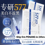 [377+577]美白淡斑精华液烟酰胺原液淡化斑点提亮肤色抗糖抗氧化
