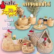 Woven basket Handmade (10 Types) Chicken Water Hyacinth Storage Souvenir Gift Home Decoration Hyacin