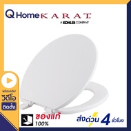 KARAT (Kohler) ฝารองนั่งชักโครก รุ่น K-2656X-WK สีขาว ฝาชักโครก ฝาชักโครกกะรัต ฝาชักโครก Karat