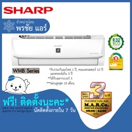 SHARP แอร์ เครื่องปรับอากาศ รุ่น AH-XP 9000 BTU [พร้อมติดตั้ง]