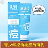 Green Leaf Love Life Yibeile Youth Oil Control Acne Cleanser Acne Cleansing Refreshing Facial Cleans
