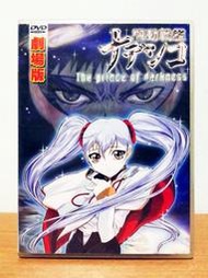 【K'sM】木棉花《機動戰艦劇場版 The prince of darkness》DVD 初回特典版 台灣版 全新未拆封