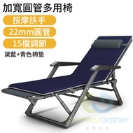 免安裝包送貨加寬【前腳10檔-靠背5檔】22mm圓管黛藍+青色棉墊午休床