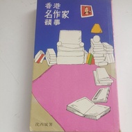 T4/Hong Kong Famous Writers' Rhymes/Shen Western Regions/Hong Kong Literature/Traditional/Product B