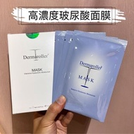 💖4千好評 包順豐‼️ 德國 Dermaroller 玻尿酸面膜 10片敏感修護補水 Intensive Hyaluronic Moisturizer MASK。高濃度玻尿酸原液保濕修護蠶絲面膜 十片
