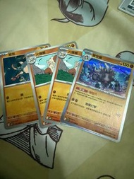 Ptcg sv10 棄世猴（連底）