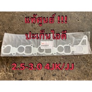 Genuine Intake Gasket Isuzu D-Max MU7 All New Engine 2.5-3.0 4JJ/JK