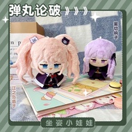 Danganronpa Sitting Plush 12cm Junko Enoshima Kirigiri Kyoko Doll Pendant Keychain