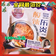 [Dama] Old Chen Dongyan Yimen Tomyam Pak Chan s 120g Bag ️ Tomyam Pak Chan s-Old Chen Pak Chan Old C