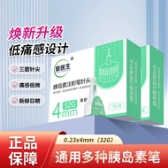 Fu Doctor Insulin Needle Injection Pen Needle 0.23 * 4mm5mm Disposable 32G Universal Injection Pen N