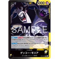 [OnePiece Card] OP14-080 | L | LEADER Gecko Moria
