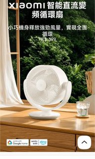 小米 (Xiaomi) 循環風扇