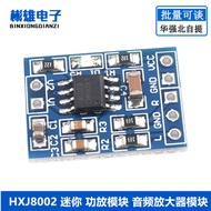 HXJ8002 Digital Power Amplifier Module Audio Amplifier Module Mini Digital Power Amplifier Board 3W 