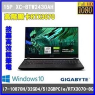 泓鼎科技電腦 技嘉 AORUS 15P XC-8TW2430AH【i7-10870H/RTX3070】【含稅+現貨】