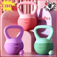 Dumbbell Kettlebell Soft 4kg/6kg/2kg Pvc Material Weightlifting