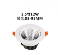 CW - LED天花筒燈【12W】【黃光】
