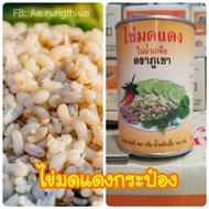 ไข่มดแดง ในน้ำเกลือ ตราภูเขา