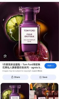全新Tom Ford 無花果香水 50ml