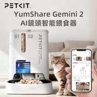 Yumshare Gemini 2 AI智能餵食器(鏡頭版) P592｜實時影像｜寵物餵食器｜餵食機｜IP鏡頭｜寵物監控鏡頭