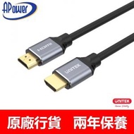 UNITEK - 5米 8K HDMI2.1 影音線 | 支援 8K 60Hz 4K@120Hz | 動態超高清HDR, Dolby Version, HDR10, 3D, DSC v1.2 | 防 EMI, RFI | HDCP 2.1 Netflix | 超高速帶寬 48Gbps | C140W