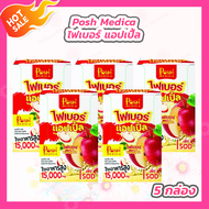 Posh Medica Fiber Apple พอช เมดิก้า ไฟเบอร์ แอปเปิ้ล [5 กล่อง]