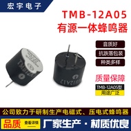 [Active Buzzer] Active 5V Buzzer TMB12A05 Electromagnetic Patch Active Integrated Buzzer