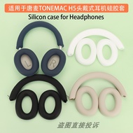 Suitable for Tangmai H5Max Headset Bluetooth Headset Protective Case H6 Horizontal Head Bridge Prote