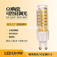 Led corn light g9 ceramic 220V9W86 light source g9 led bulb dimmable
